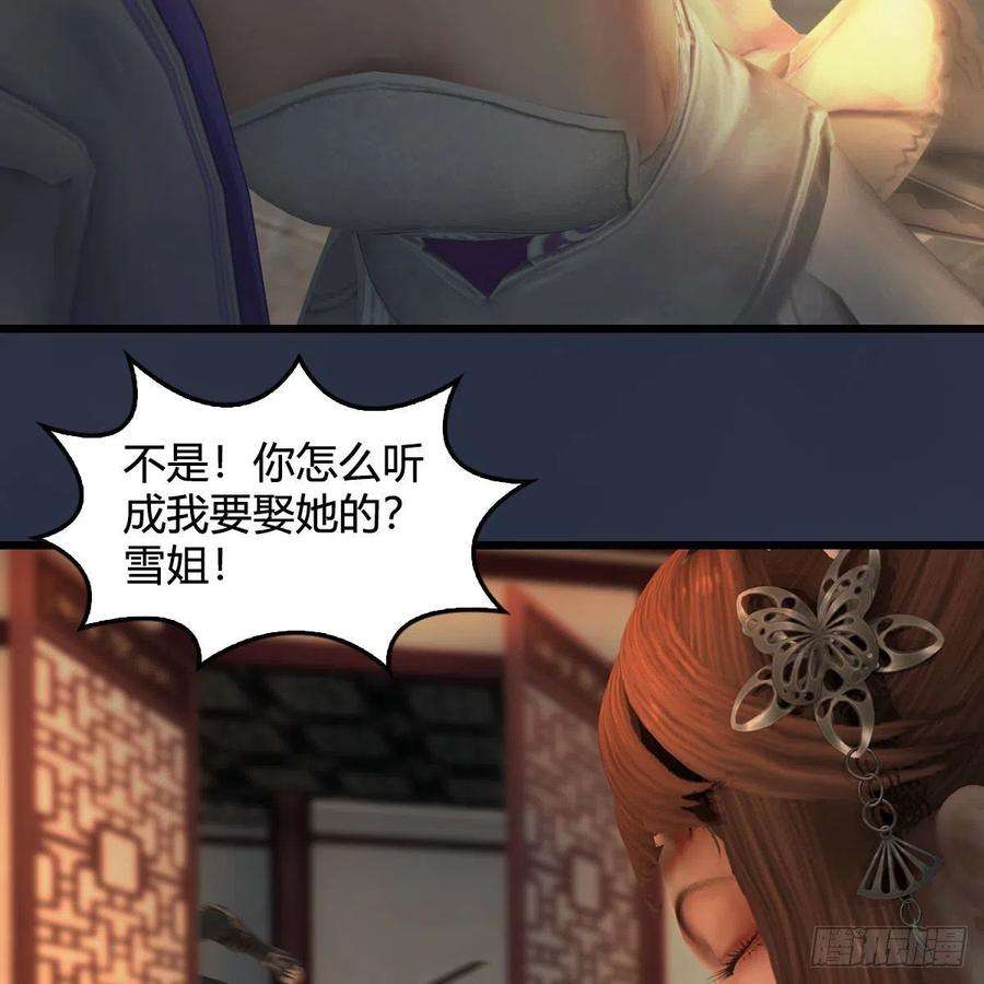 堕玄师622话：四荒约定