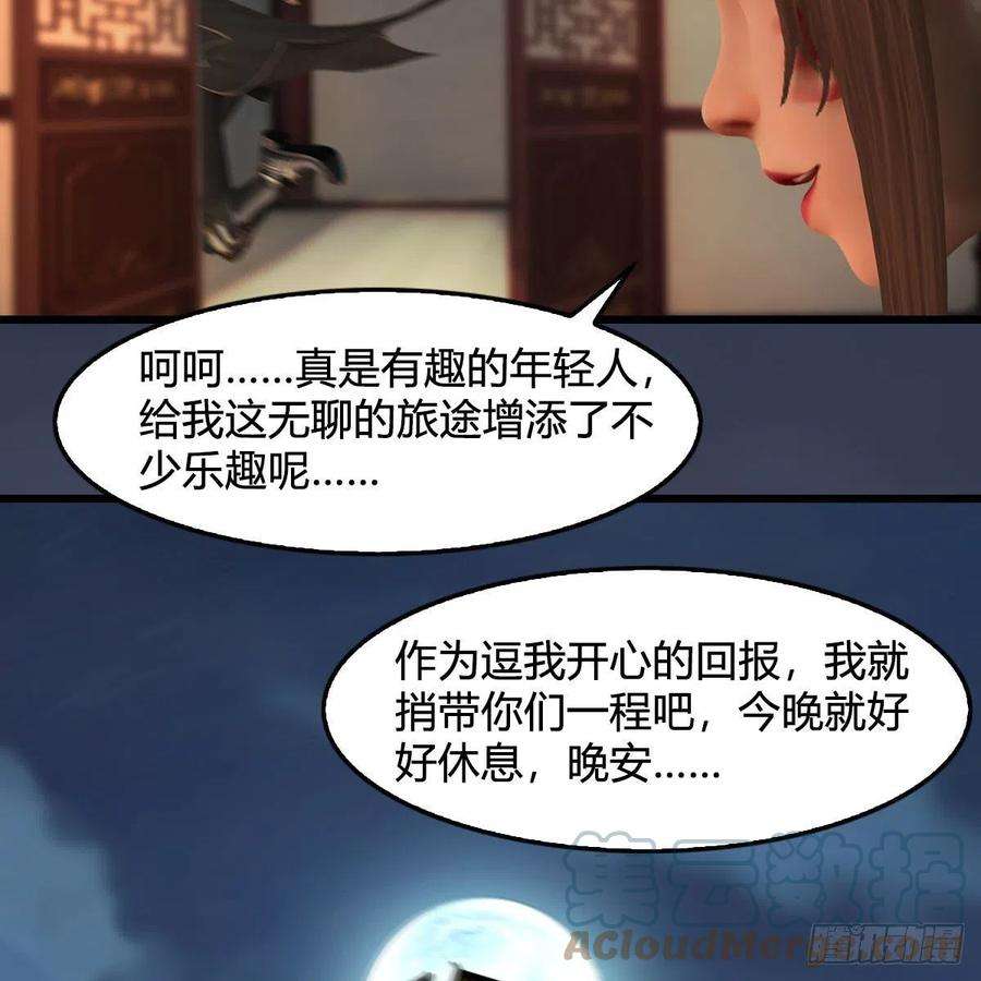 堕玄师622话：四荒约定