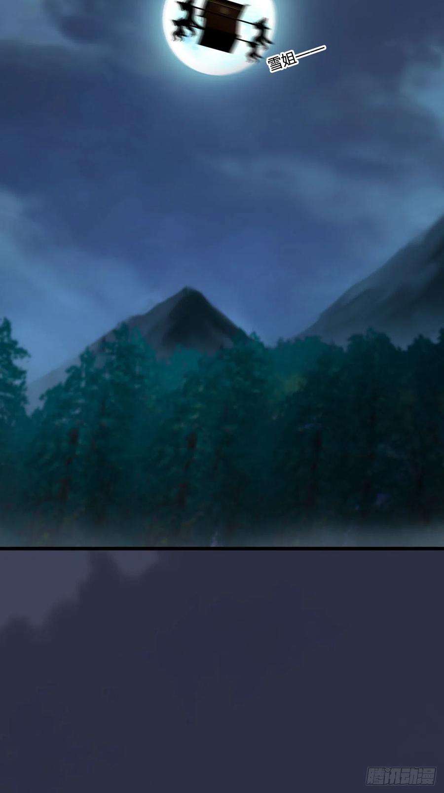 堕玄师622话：四荒约定