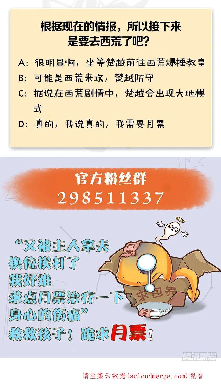 堕玄师622话：四荒约定