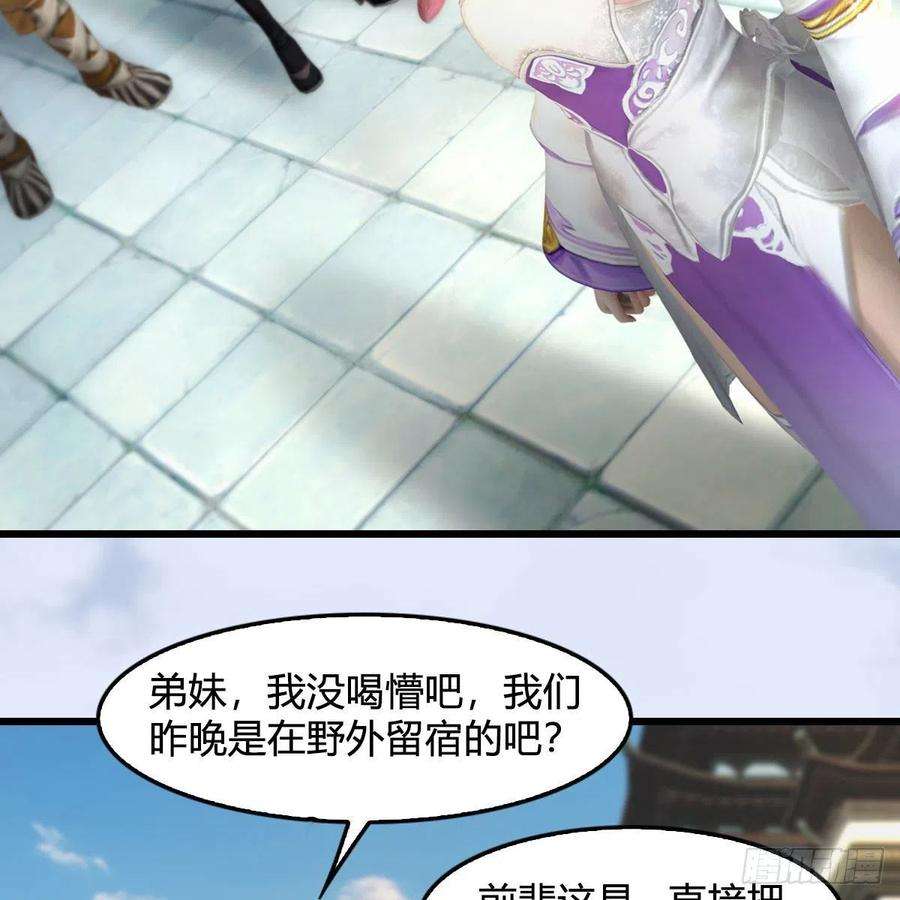 堕玄师623话：白堇苏醒
