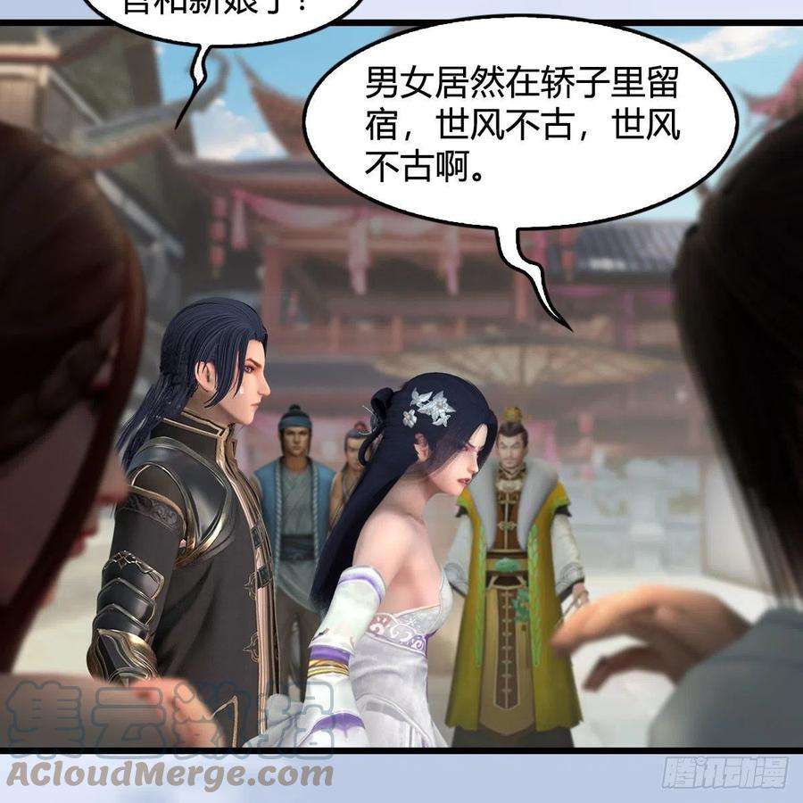 堕玄师623话：白堇苏醒