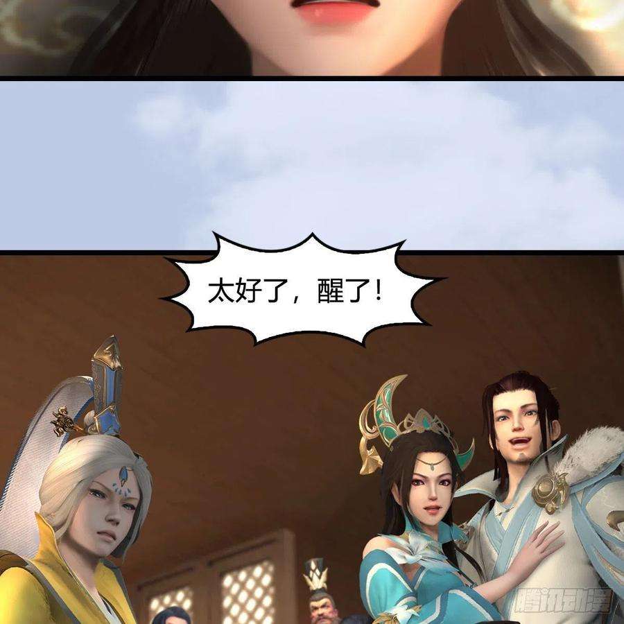堕玄师623话：白堇苏醒