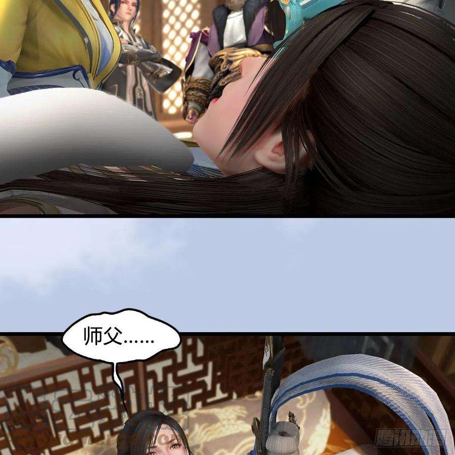 堕玄师623话：白堇苏醒