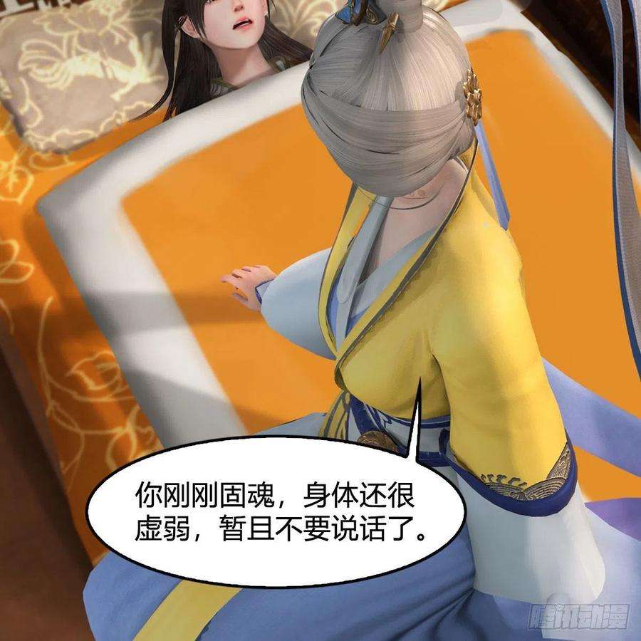 堕玄师623话：白堇苏醒