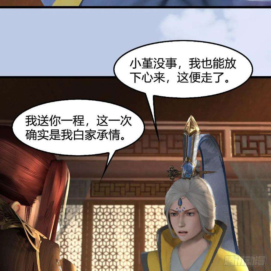 堕玄师623话：白堇苏醒