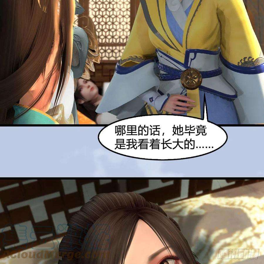 堕玄师623话：白堇苏醒