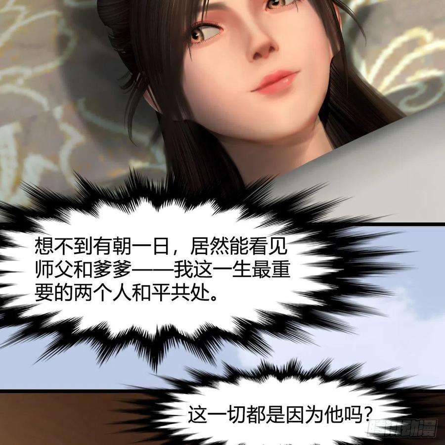 堕玄师623话：白堇苏醒