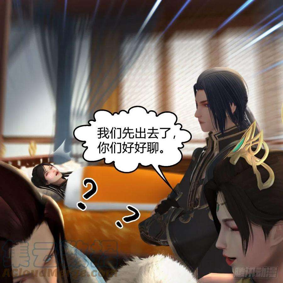 堕玄师623话：白堇苏醒