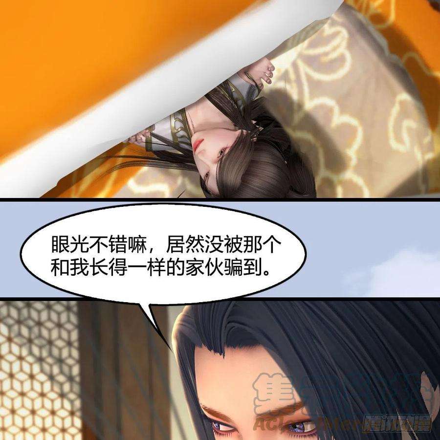 堕玄师623话：白堇苏醒