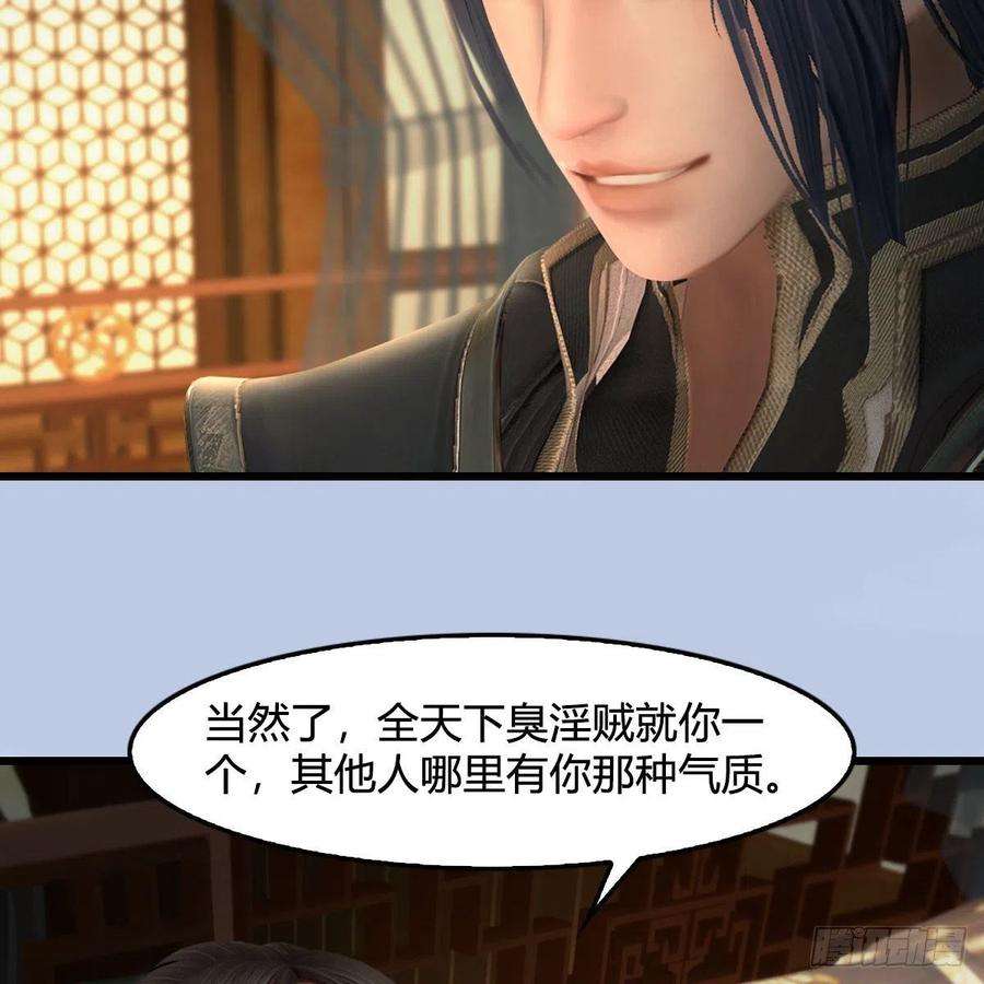 堕玄师623话：白堇苏醒