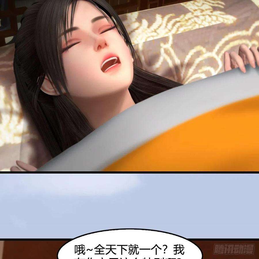 堕玄师623话：白堇苏醒