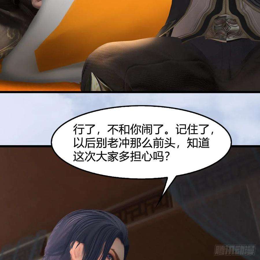 堕玄师623话：白堇苏醒