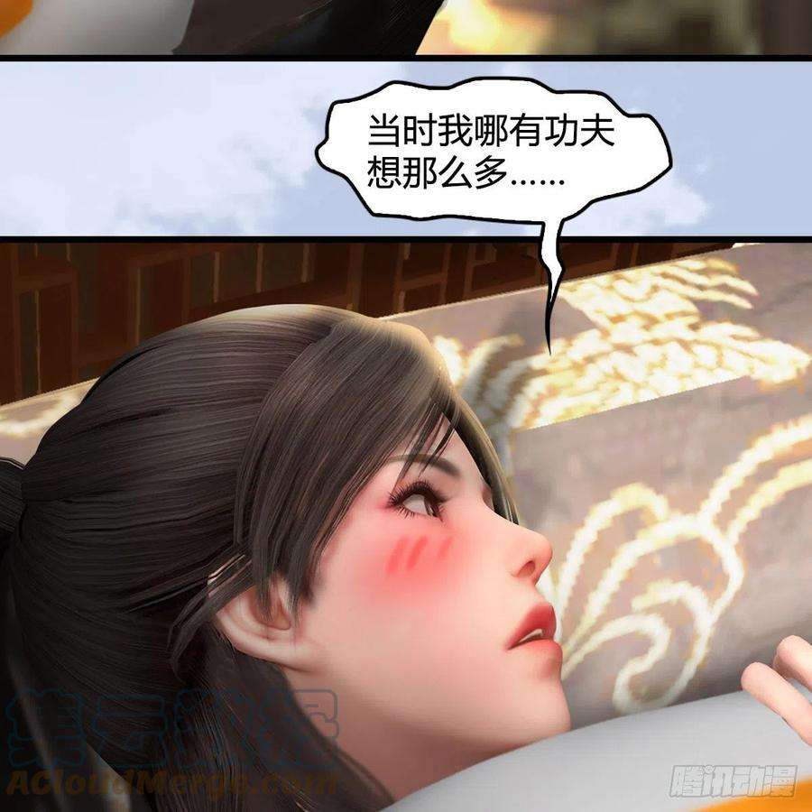 堕玄师623话：白堇苏醒