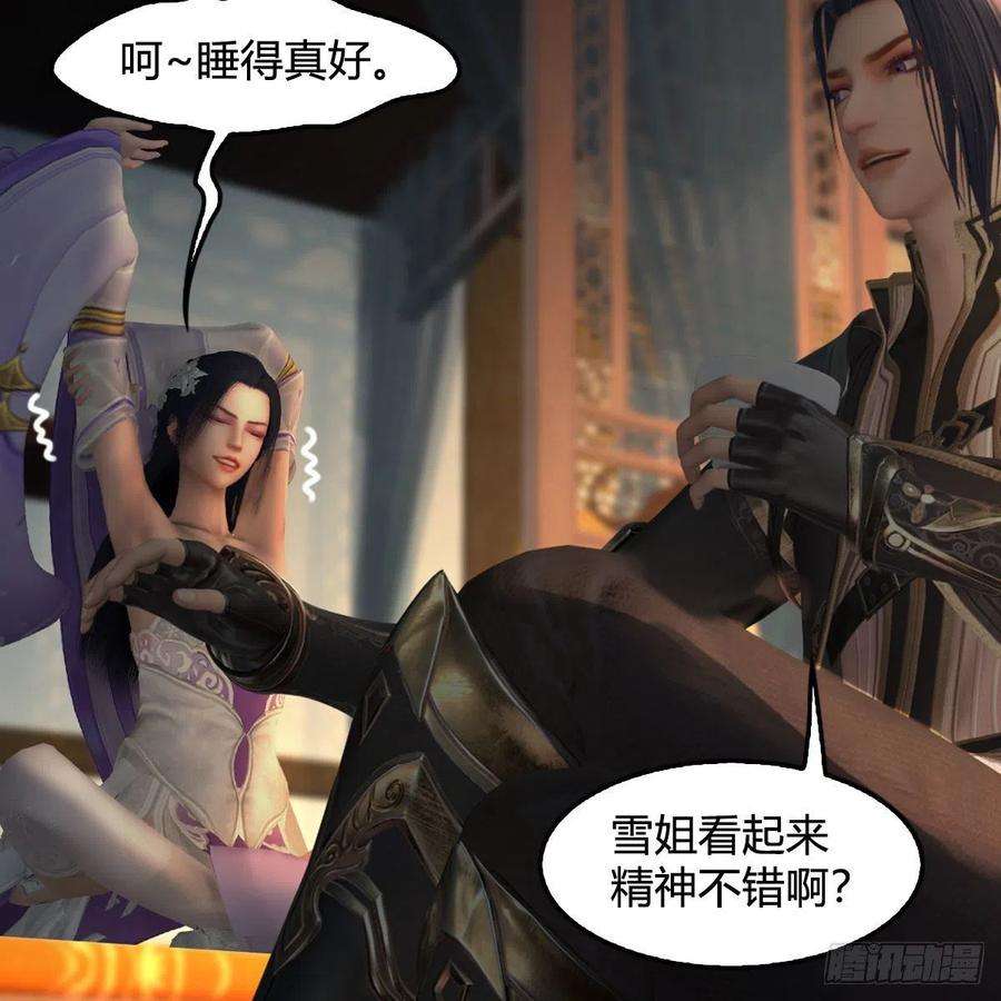 堕玄师623话：白堇苏醒