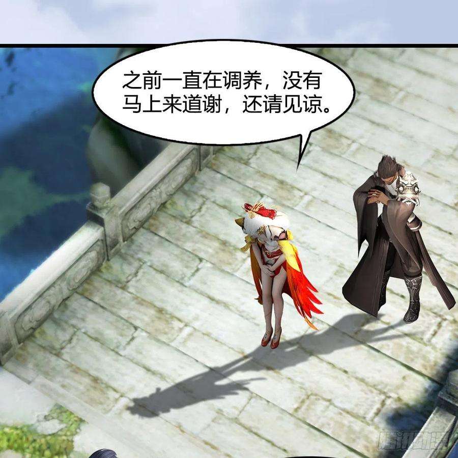 堕玄师623话：白堇苏醒