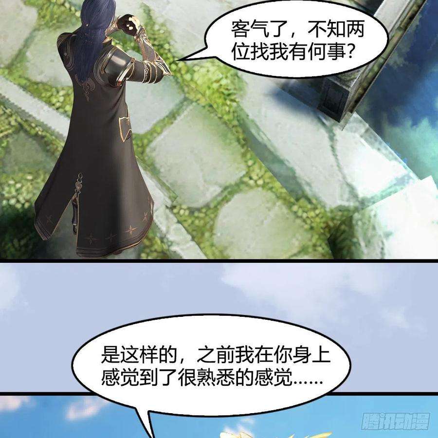 堕玄师623话：白堇苏醒