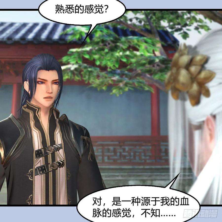 堕玄师623话：白堇苏醒