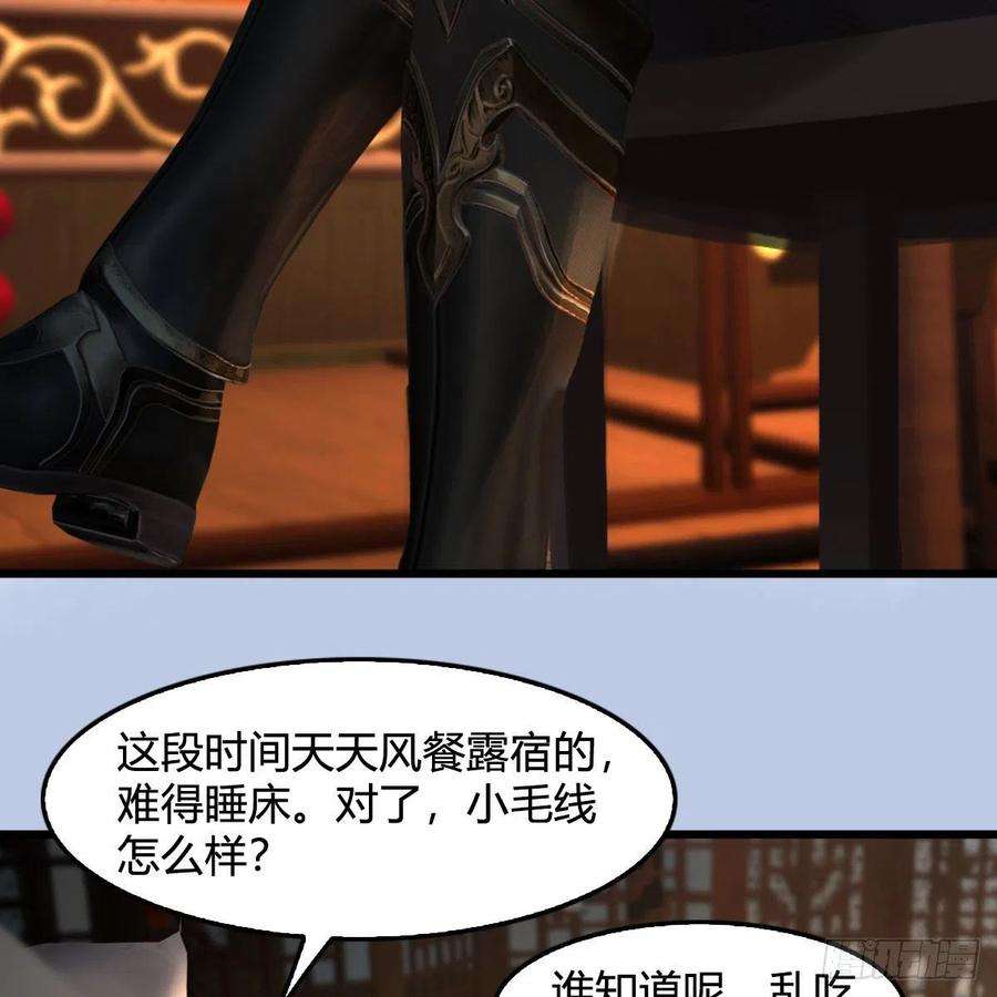 堕玄师623话：白堇苏醒