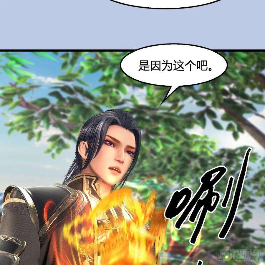 堕玄师623话：白堇苏醒