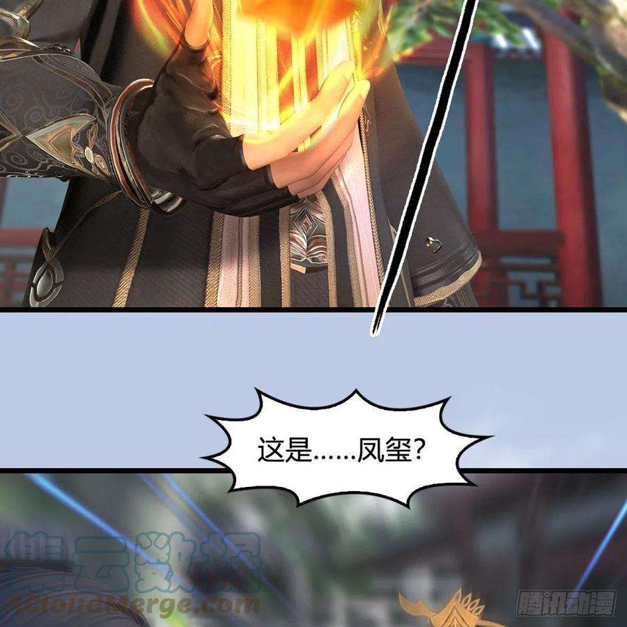 堕玄师623话：白堇苏醒