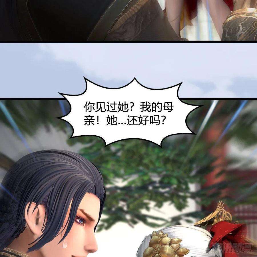 堕玄师623话：白堇苏醒