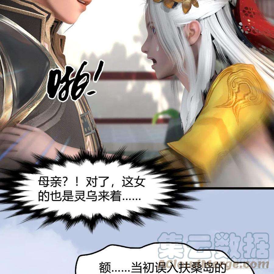 堕玄师623话：白堇苏醒