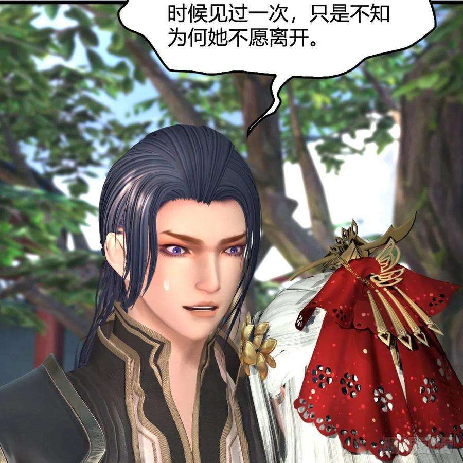 堕玄师623话：白堇苏醒