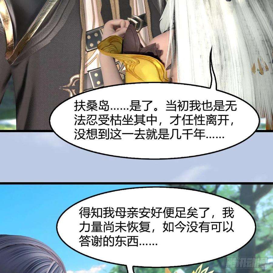 堕玄师623话：白堇苏醒