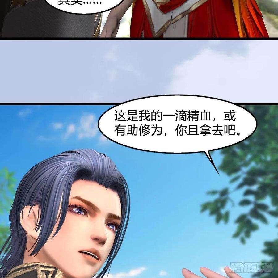 堕玄师623话：白堇苏醒