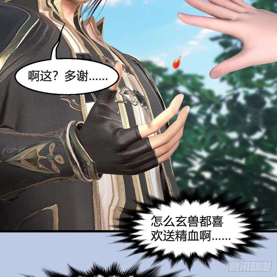 堕玄师623话：白堇苏醒