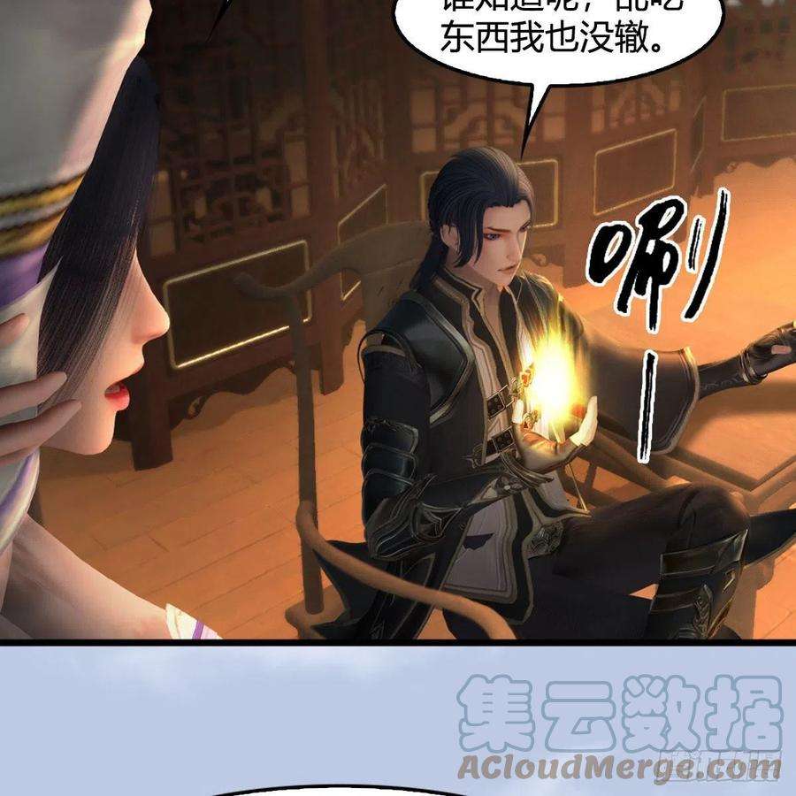 堕玄师623话：白堇苏醒