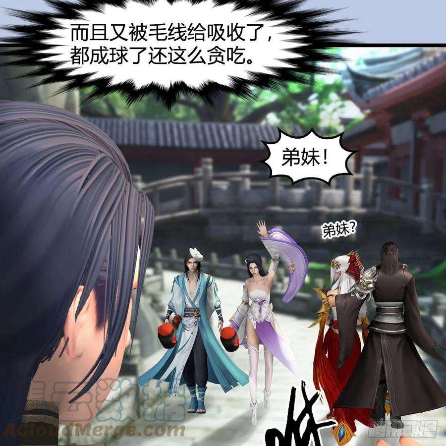 堕玄师623话：白堇苏醒