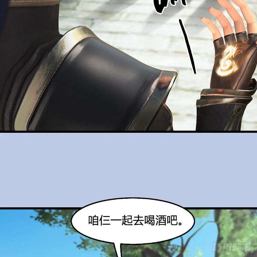 堕玄师623话：白堇苏醒