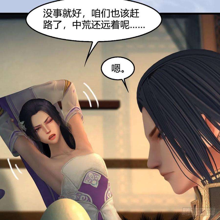 堕玄师623话：白堇苏醒