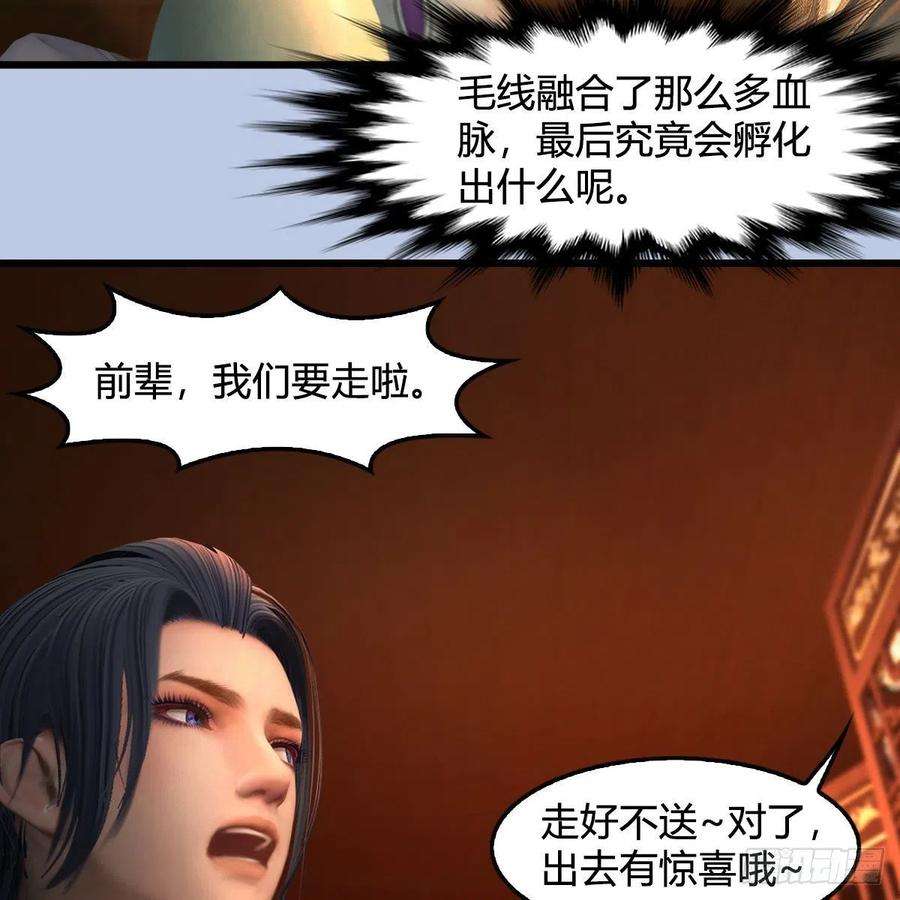 堕玄师623话：白堇苏醒