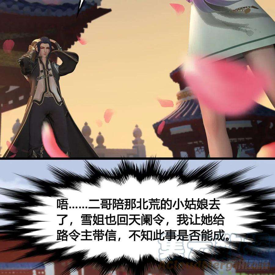 堕玄师624话：龙之割
