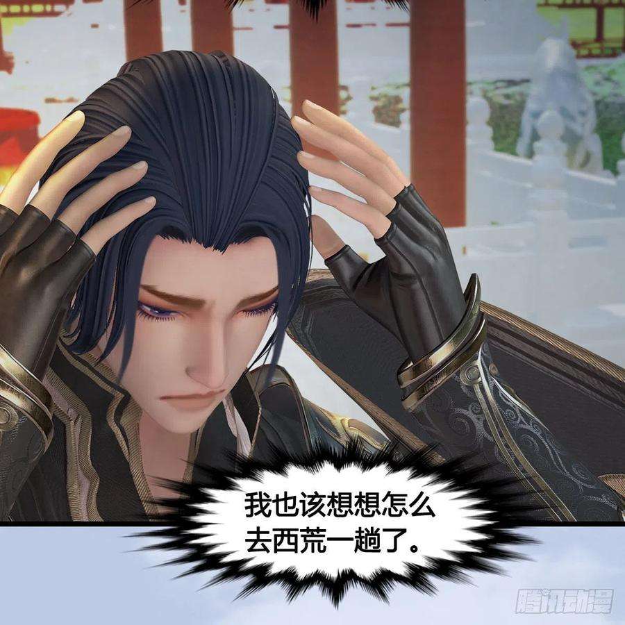 堕玄师624话：龙之割