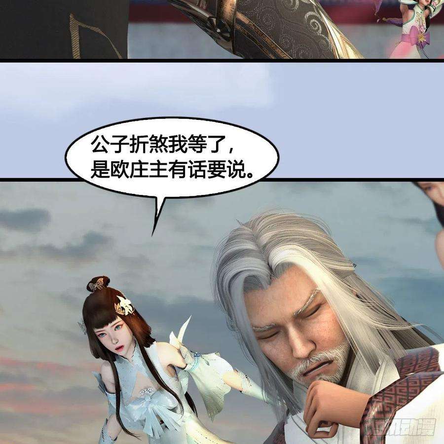 堕玄师624话：龙之割