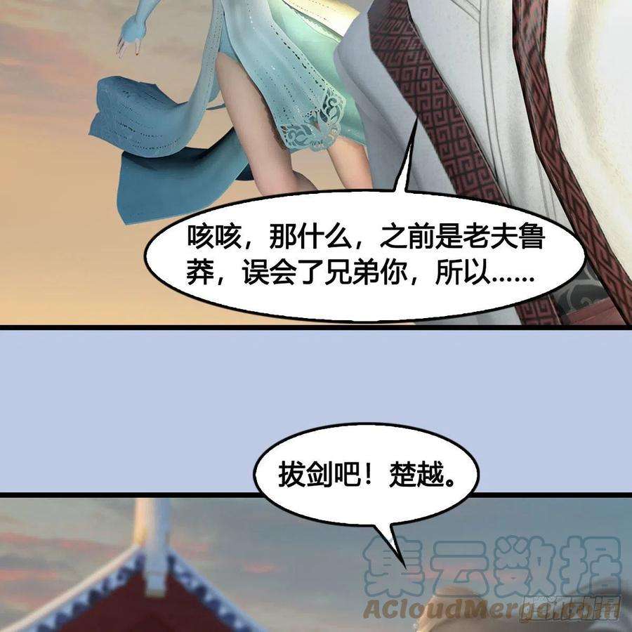 堕玄师624话：龙之割