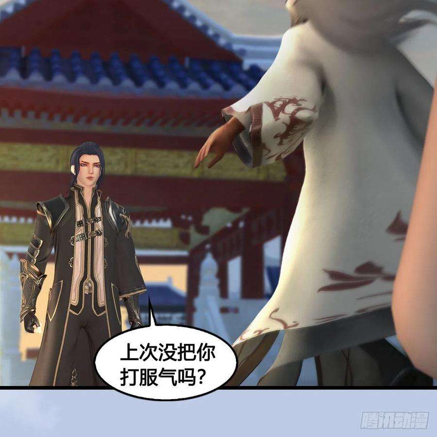 堕玄师624话：龙之割