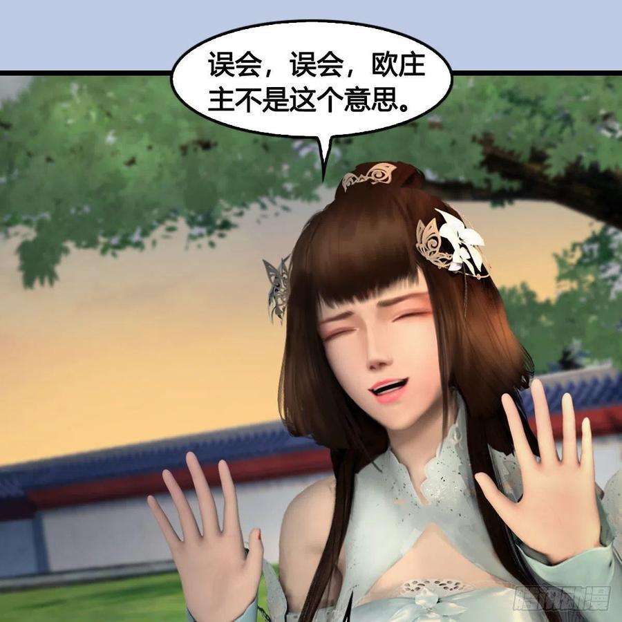堕玄师624话：龙之割