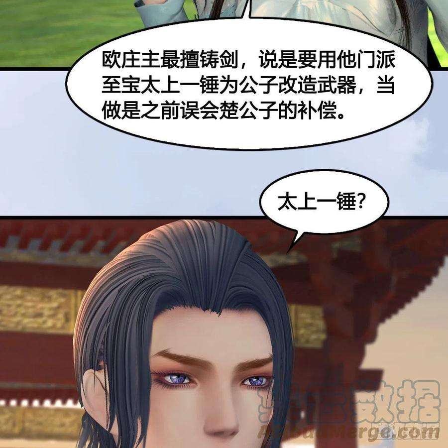 堕玄师624话：龙之割