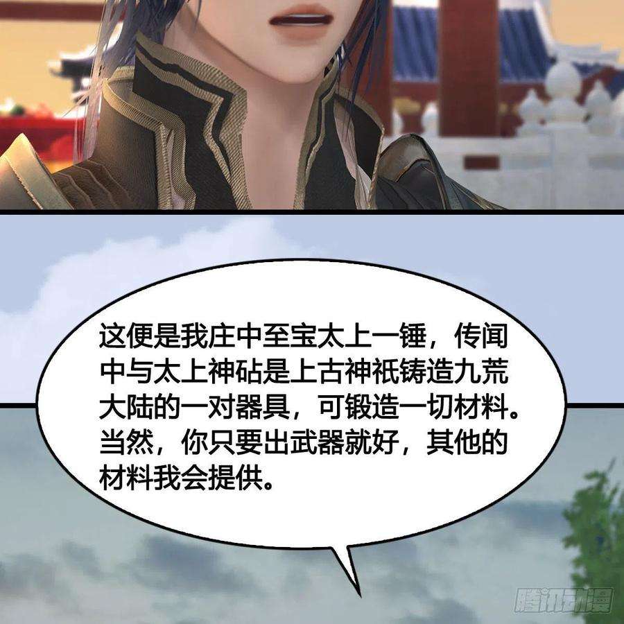 堕玄师624话：龙之割