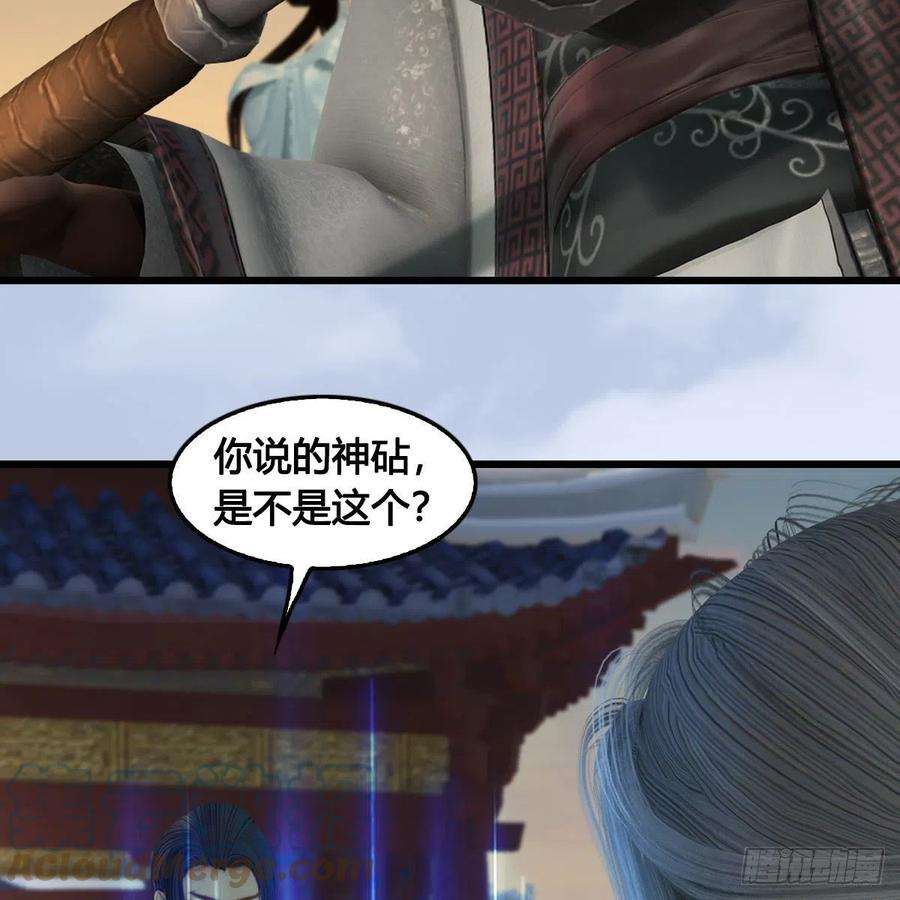 堕玄师624话：龙之割