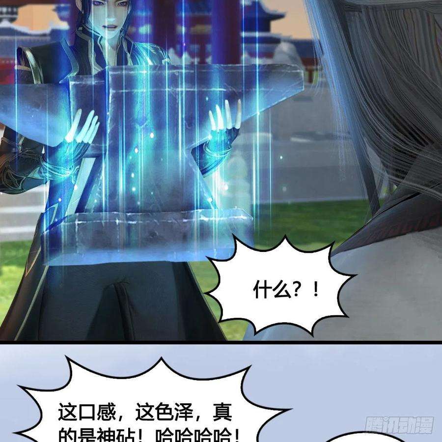 堕玄师624话：龙之割