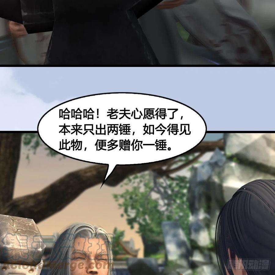 堕玄师624话：龙之割