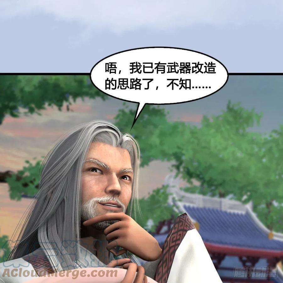 堕玄师624话：龙之割