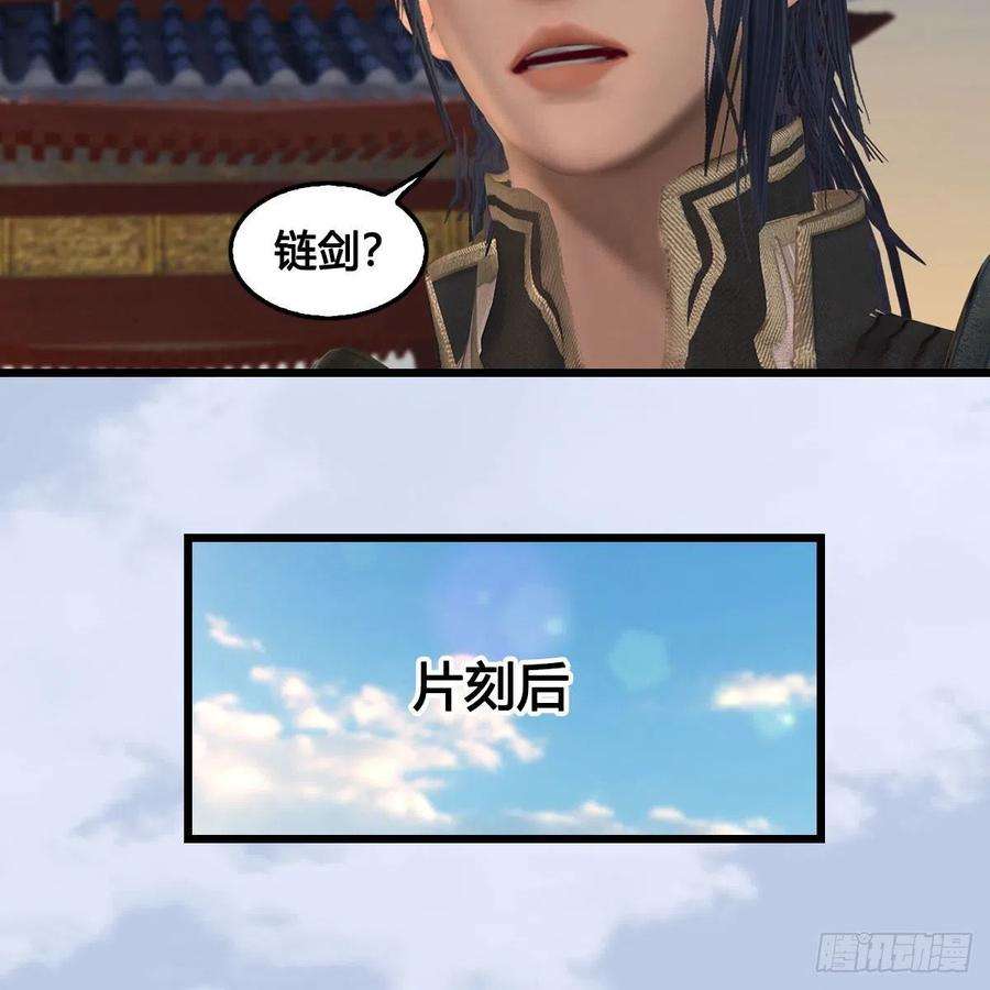 堕玄师624话：龙之割
