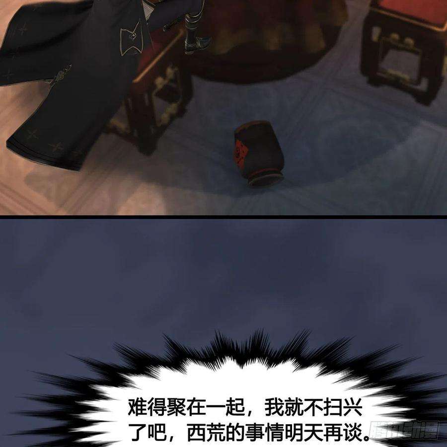 堕玄师624话：龙之割